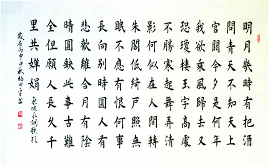 杨四平艺术精品